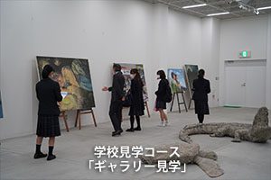 学习参观（美术馆）.jpg
