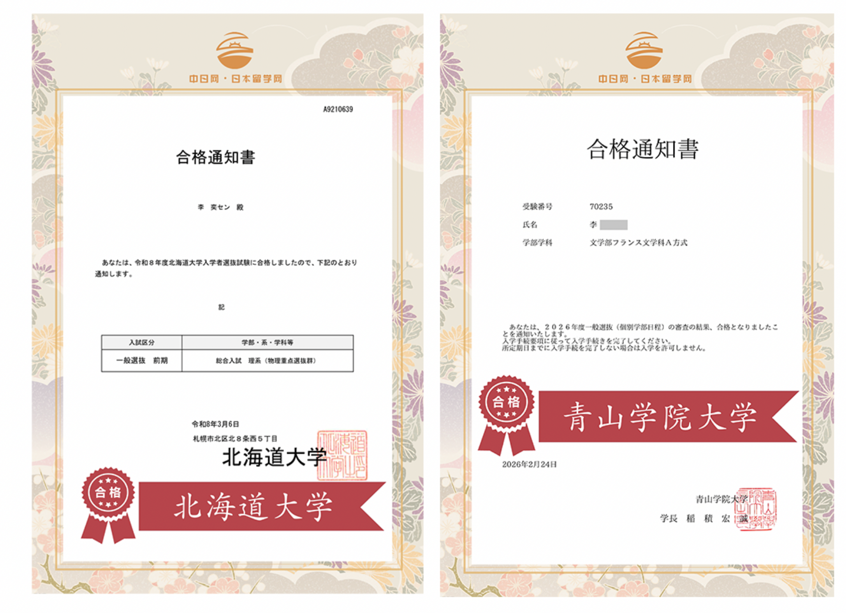 合格合并.png
