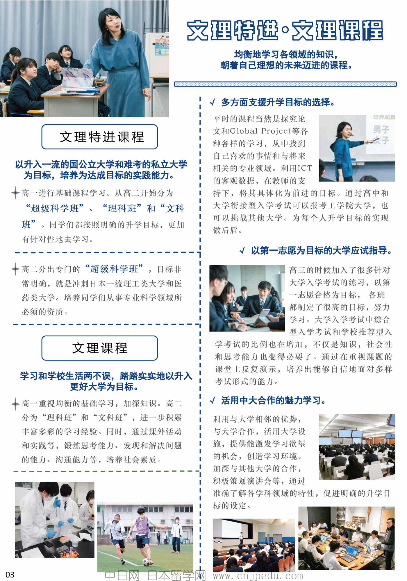2027年工学院大学附中招生简章（中日网-日本留学网）_页面_3.jpg