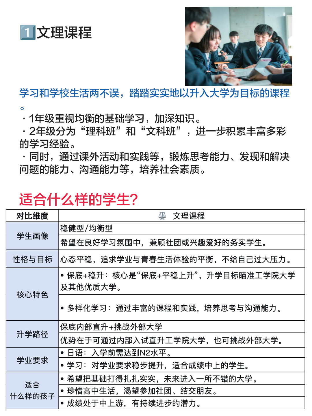 文理.png